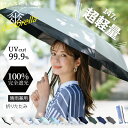 \当日発送/【2025年版新登場】日傘 軽量 晴雨兼用傘 撥水 超軽量 コンパクト 軽量 小さい UVカット 完全遮光 晴雨兼用 遮光率100% 収納ポーチ付 ...