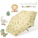 【NEW・開けやすい】 傘 子供用 日傘 超軽量 晴雨兼用 折りたたみ傘 レディース 日傘 完全遮光 防撥水 コンパクト UVカット 150g 折りたたみ傘 防水素材 小学生 安全 紫外線遮断 UVカット99.9% 遮熱 傘 日焼け防止 UPF50+ 耐風撥水 傘 軽い 折りたたみ傘 軽量 キッズ 日傘