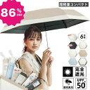 日傘 完全遮光 折りたたみ傘 超軽量 UVカット 遮光率100% 晴雨兼用 傘 撥水 完全遮光 レディース 折り畳み 紫外線カット 遮熱 涼しい 可愛い UVカット 母の日 ギフト バイカラー 完全遮光 晴雨兼用 軽量 折りたたみ傘 MASCLUB
