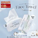 【60枚×6パック 360枚】フェイスタオル クレンジングタオル 天然コットン 敏感肌 フェイシャルタオル MASCLUB フェイスタオル タオル 洗顔タオル ...