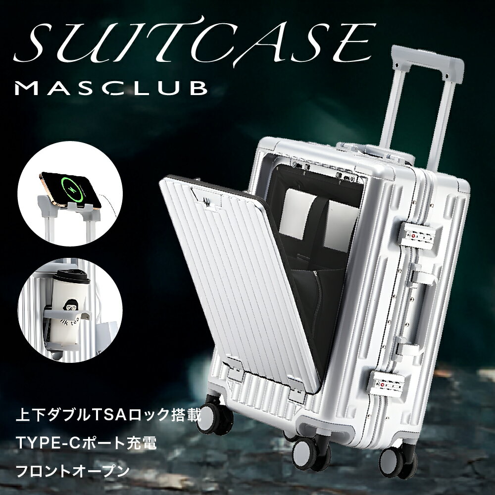★おまけ5点セット★ スーツケース 前開き Sサイズ 機内持ち込み フロントオープン 国内旅 海外旅 ビジネス 出張 1-5泊 静音 キャリーケース キャリーバッグ カップホルダー USB充電ポート 360度回転キャスター 軽量 TSAロックのサムネイル