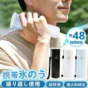 即納\2025改良進化版 日本文化用品安全試験検査済/アイスパック ミニ 氷嚢 魔法瓶構造 氷のう 持ち運び ボトル アイスクール ネック リング ネッククーラー アイスネックリング ネックリング クールバンド 子供用 クールリング 暑さ対策 冷感 冷感グッズ 真空断熱 持ち運び