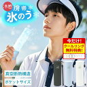 【2025改良進化版】氷嚢 持ち運び ネッククーラー 氷のう 魔法瓶構造 氷 保冷 水筒 アイシング スポーツ 首 首用 ピンク 水筒型 アイスパック ひょうのう 結露 しない ミニアイスパック 携帯氷のう 携帯氷嚢 子供 暑さ対策グッズ アイス バッグ 持ち歩き