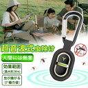 【即納】超音波駆蚊器 超小型虫よけ器 蚊取り 虫よけ 超音波 LEDライト コンセント式 コンパクト 蚊よけ 小型 静音 オフィス 自宅 倉庫 LEDライト付 害虫対策 蚊 駆除 室内 寝室 玄関 コンセント式 虫が嫌がり逃げていく!安心安全! アウトドア 外遊び 公園 散歩 送料無料