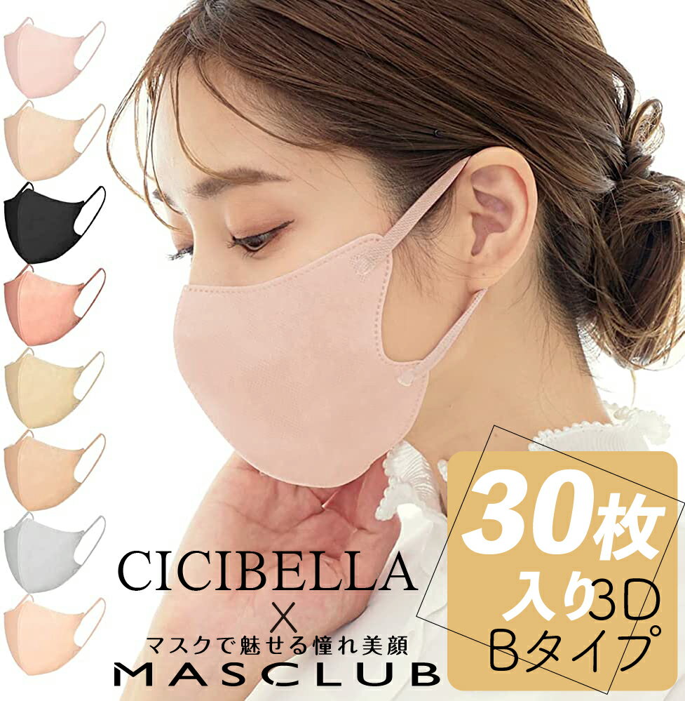 ڲƿPointUPۥޥ Կۥޥ 3Dޥ ΩΥޥ 30 Կ 쿧ޥ 顼 Х顼 ޥ Ω  ѥޥ cicibella cicibellaޥMASCLUB