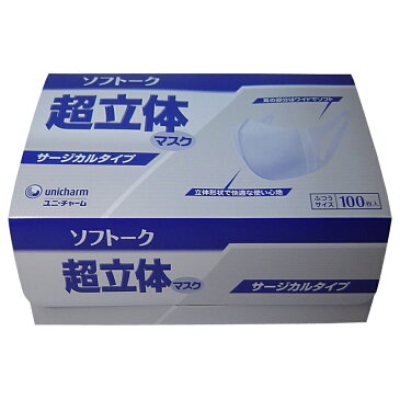 【送料無料】ユニチャーム マスク ソフトーク 超立体マスク 2個セット 日本製マスク サージカルタイプ unicharm 業務用 ふつうサイズ 100枚入