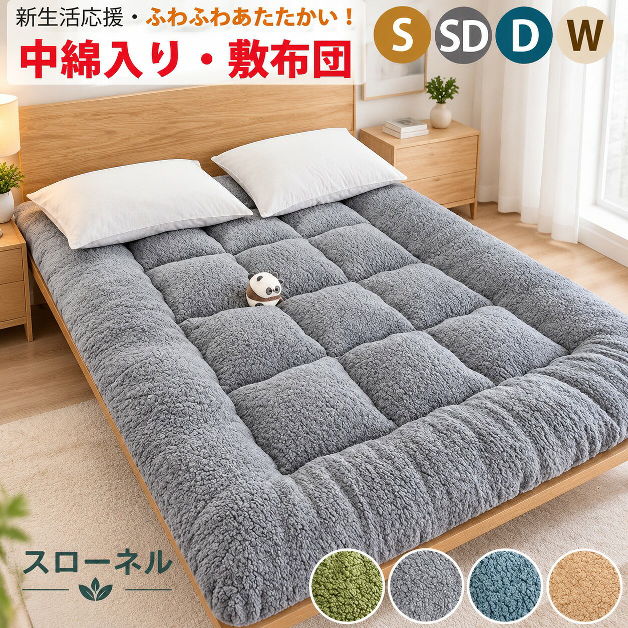 商品説明 参考サイズcm 素材 （ポリエステル） カラー グレー・ベージュ・ブラウン・ブルー・グリーン 商品 ※布団カバー 商品説明 注意事項 ■商品の色及びサイズは、撮影状況やPC環境により多少異なって見える場合がございます。 ■サイズ数字は目安です。商品により若干の誤差がございます。 ■メーカーの都合により、商品細部のデザインや素材が予告無く変更される場合がございます。 ■生産コスト優先のため粗雑な縫製や色ムラが稀にみられることがございます。着用に支障が無いものに関しましては保証対象外となります。 商品説明 参考サイズcm 素材 （ポリエステル） カラー グレー・ベージュ・ブラウン・ブルー・グリーン 商品 ※布団カバー 商品説明 注意事項 ■商品の色及びサイズは、撮影状況やPC環境により多少異なって見える場合がございます。 ■サイズ数字は目安です。商品により若干の誤差がございます。 ■メーカーの都合により、商品細部のデザインや素材が予告無く変更される場合がございます。 ■生産コスト優先のため粗雑な縫製や色ムラが稀にみられることがございます。着用に支障が無いものに関しましては保証対象外となります。