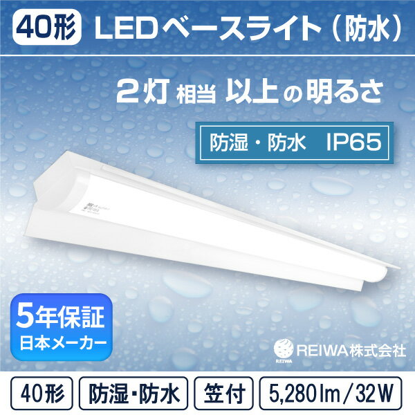 40LED η ١饤(  / 32W )ľ ɼ ɱ ɿ ɿ 㲹  (IP65) 饤ȥСָ 2եå쥹 ϩ  Ҹ ־ Ⱦ( ܥ᡼REIWA )