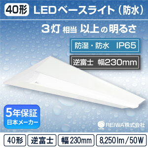 40LED η ١饤( ٻ / W230 / 50W )ľ ɼ ɱ ɿ ɿ 㲹  (IP65) 饤ȥСָ 3եå쥹 ϩ  Ҹ ־ Ⱦ( ܥ᡼REIWA )