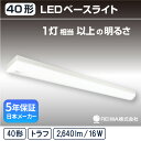 LED 一体型 ベースライト( トラフ / 16W )直付 ライトバー シームレス 蛍光灯 1灯相当フリッカーレスオフィス 事務所 天井 商業施設 店舗 屋内用( 日本メーカー　REIWA株式会社 )