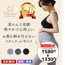 ＼クーポンで1330円／★～3/10(日)23:59まで ＼楽天3冠！ 新作／ マタニティレギンス マタニティ スパッツ ルームウエア レギンス マタニティ パンツ タイツ セール 美シルエット コットン 無地 部屋着 楽ちん 妊娠初期から産後 レディース 秋 冬 春