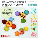 28h限定！＼クーポンで1780円！／ 1/10 23:59まで ＼楽天1位／ ハンドスピナー お風呂 風車 赤ちゃん こま おもちゃ お風呂 おもちゃ ハンド スピナー ランキング セール 吸盤 楽しい 喜ぶ プレゼント 回転 0歳～7歳 育児 吸盤脱着可能 出産祝い プレゼント 包装