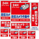 ＼5/5（日）限定！P3倍！／ 防犯ステッカー 防犯シール 防犯カメラ作動中 防犯カメラステッカー 監視カメラシール 防犯カメラシール 屋外 耐光/耐水/耐候 4サイズ 計12枚セット (赤) 送料無料