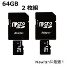 【P10倍】\半額クーポン/ マイクロSDカード 64GB 2枚組microsdカード アダプター class10 ニンテンドースイッチ スマホ ドラレコ タブレット SDXC U3iPad パソコン Windows 高速転送 まとめ買い 業務用 おすすめ ギガ