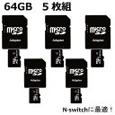 【P5倍】＼50 OFFクーポン／ マイクロSDカード 64GB 5枚組microsdカード アダプター class10 ニンテンドースイッチ スマホ ドラレコ タブレット SDXC U3 android iPad パソコン Windows 高速転送 まとめ買い 業務用 おすすめ ギガ