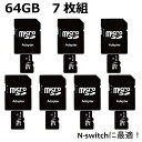【P10倍】\半額クーポン/ マイクロSDカード 64GB 7枚組microsdカード アダプター class10 ニンテンドースイッチ スマホ ドラレコ タブレット SDXC U3iPad パソコン Windows 高速転送 まとめ買い 業務用 おすすめ ギガ