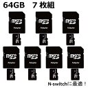 【P5倍】＼50 OFFクーポン／ マイクロSDカード 64GB 7枚組microsdカード アダプター class10 ニンテンドースイッチ スマホ ドラレコ タブレット SDXC U3 android iPad パソコン Windows 高速転送 まとめ買い 業務用 おすすめ ギガ