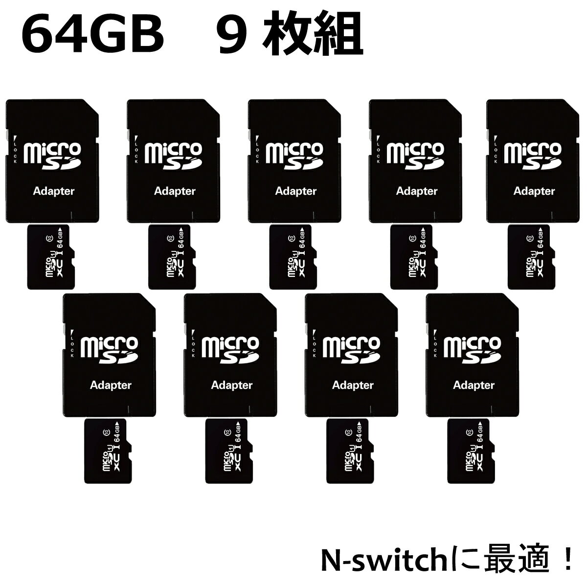 楽天ソーラーライト ガーデン スタート【P5倍】＼50％OFFクーポン／ マイクロSDカード 64GB 9枚組 microsdカード アダプター class10 ニンテンドースイッチ スマホ ドラレコ タブレット SDXC U3 android iPad パソコン Windows 高速転送 まとめ買い 業務用 おすすめ ギガ