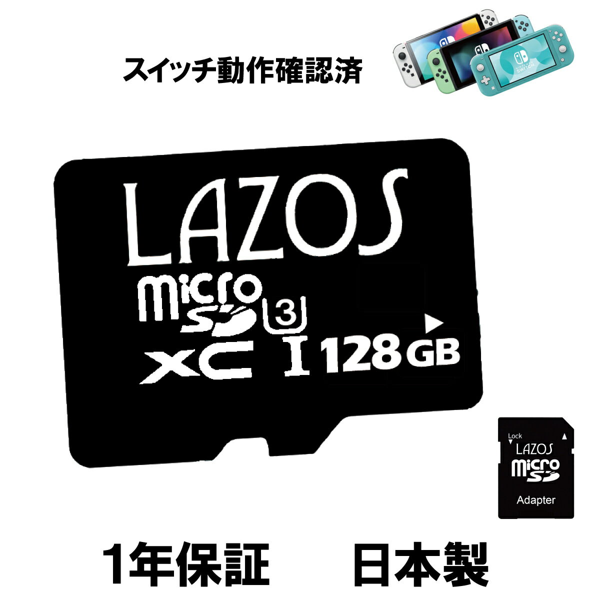 【ポイント10倍】【LINE友達登録で11%OFF】 【 翌日お届け 1年保証 】 ニンテンドースイッチ マイクロsdカード 128gb sdカード microsd microsdカード SDXC ドラレコ ドライブレコーダー スマホ マイクロ ポイント消化 おすすめ SD メモリーカード android iPhoneのサムネイル