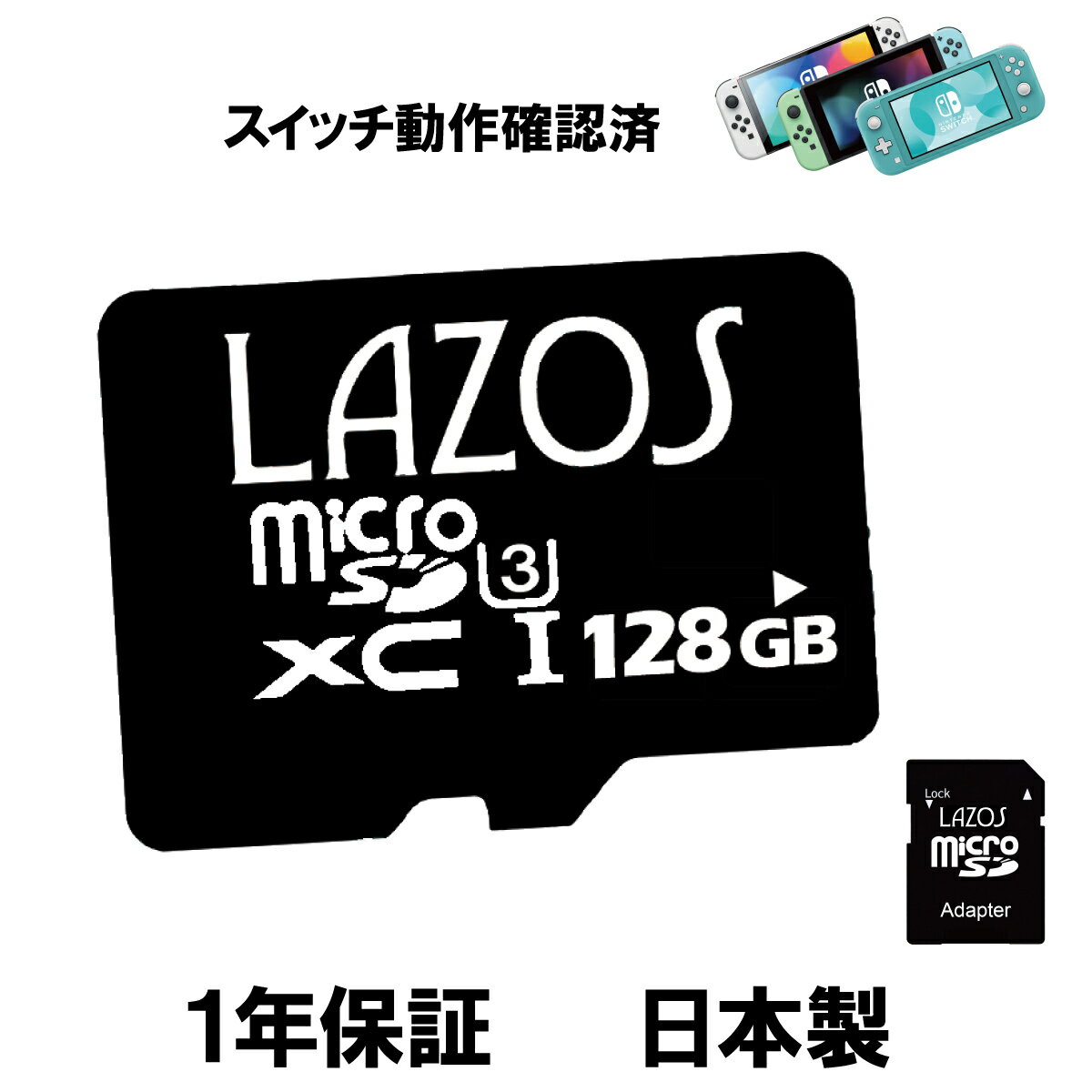 【P5倍】＼50%OFFクーポン／ ニンテンドースイッチ マイクロsdカード 128gb sdカード microsd microsdカード SDXC ドラレコ ドライブレコーダー スマホ マイクロ ポイント消化 おすすめ SD メモリーカード android iPhone ギガ