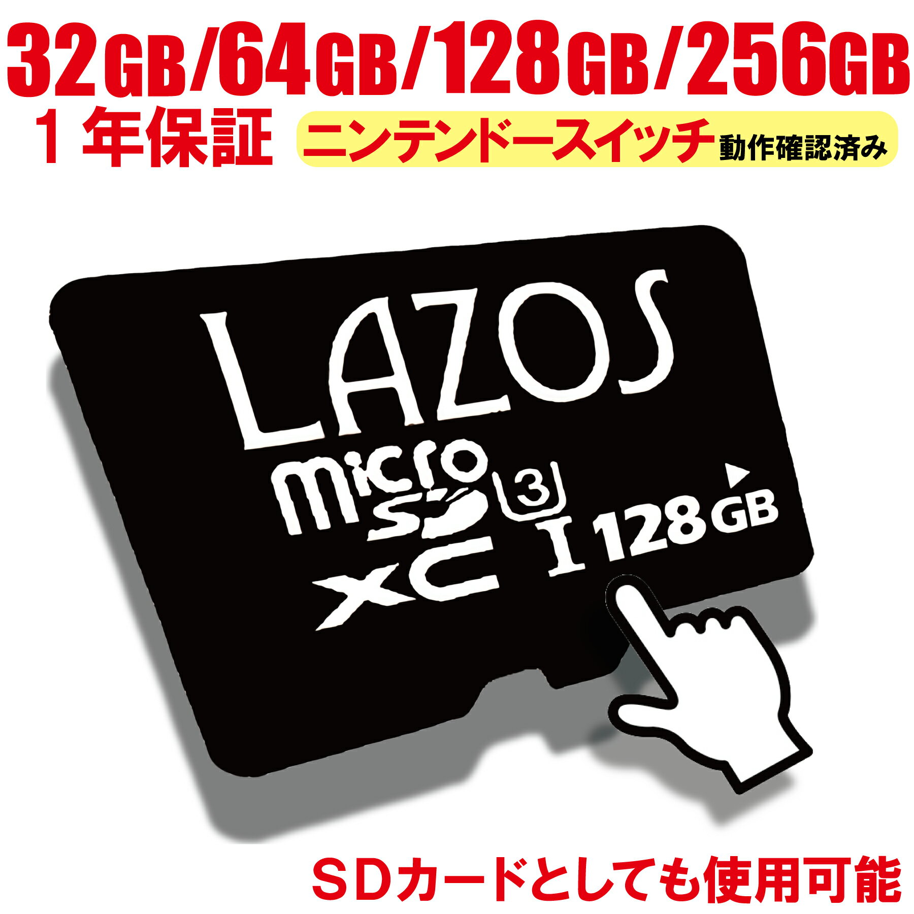 ＼50%OFFクーポン／【楽天6冠】 マイクロSDカード 128GB 256GB 64GB 32GB 【2個以上で5％OFF】 microSDカード SDカード microSD マイクロ nintendo Switch ドラレコ用 SDXC ニンテンドースイッチ メモリーカード UHS-I U3 128ギガ nintendo Switch 1