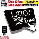 【P10倍】\半額クーポン/【楽天6冠】 マイクロSDカード SDカー...(2)