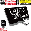【P10倍】\半額クーポン/【楽天10冠】 マイクロSDカード SDカ...(2)
