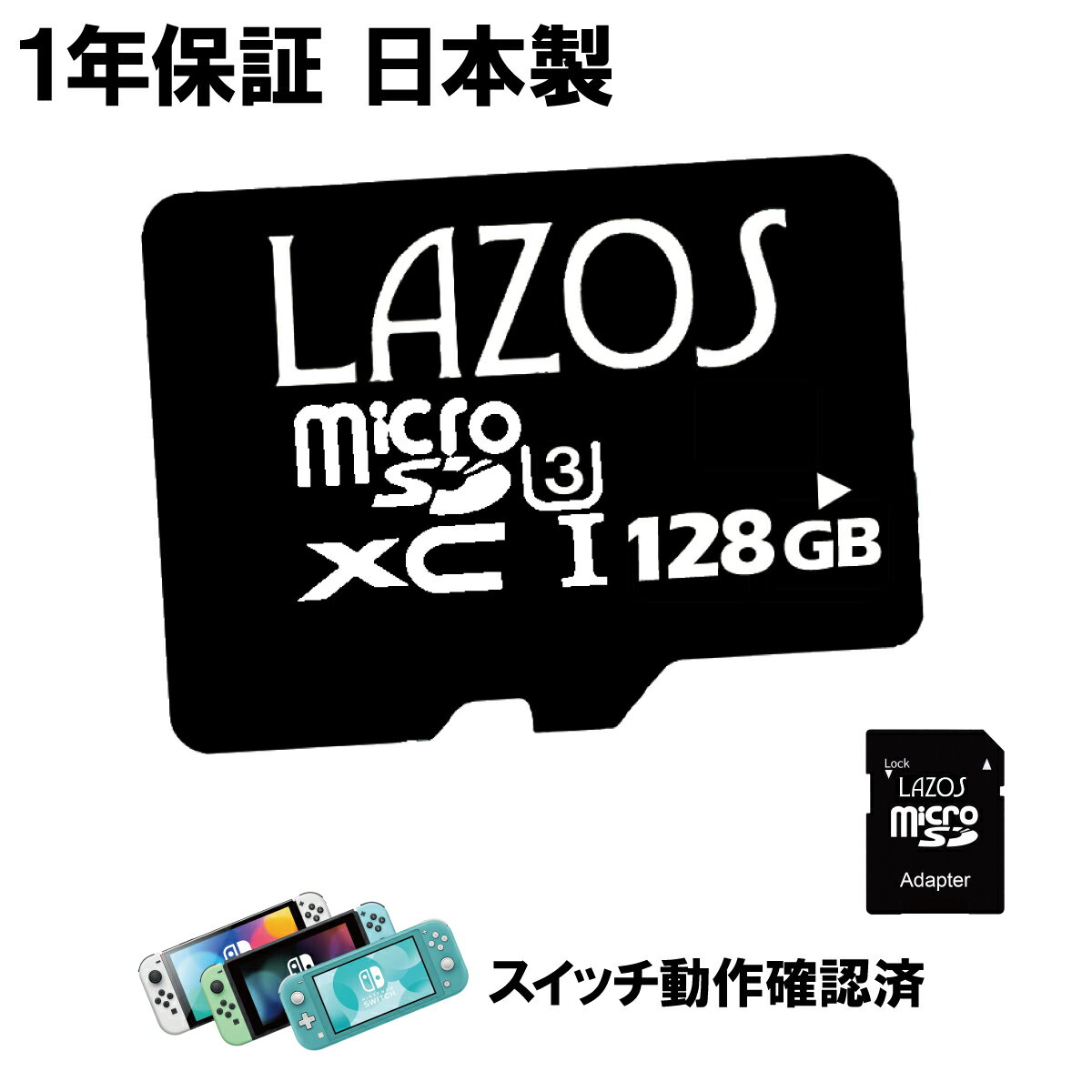 【 翌日お届け 1年保証 】 マイクロSDカード 128GB microSDカード マイクロ SDカード microSD SDXC ニンテンドースイッチ ドラレコ ドライブレコーダー スマホ ポイント消化 おすすめ SD メモリーカード android iPhone 高速 セール 当日 即日 出荷