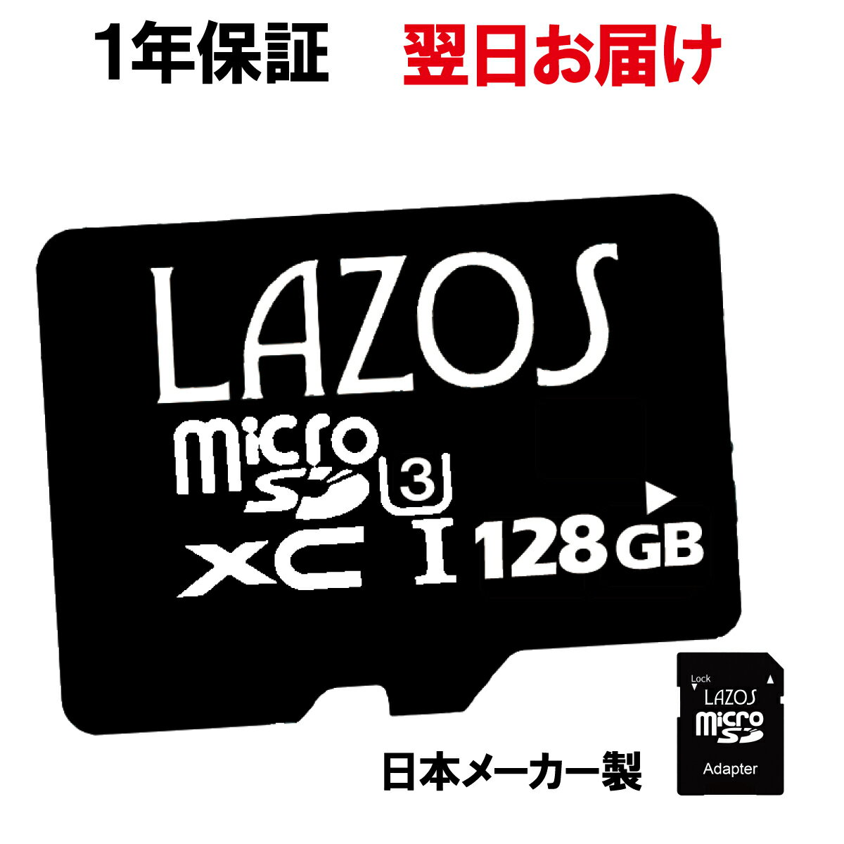 ＼50%OFFクーポン／ マイクロSDカード 128GB microSDカード マイクロ SDカード microSD SDXC ニンテンドースイッチ ドラレコ ドライブレコーダー スマホ ポイント消化 おすすめ メモリーカード android 128ギガ マイクロカード