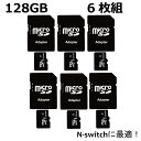 \半額クーポン/ マイクロSDカード 128GB 6枚組microsdカード アダプター class10 ニンテンドースイッチ スマホ ドラレコ タブレット SDXC U3 android iPad パソコン Windows 高速転送 まとめ買い 業務用 ギガ