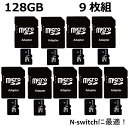 【P10倍】\半額クーポン/ マイクロSDカード 128GB 9枚組 microsdカード アダプター class10 ニンテンドースイッチ スマホ ドラレコ タブレット SDXC U3 android iPad パソコン Windows 高速転送 まとめ買い 業務用 ギガ