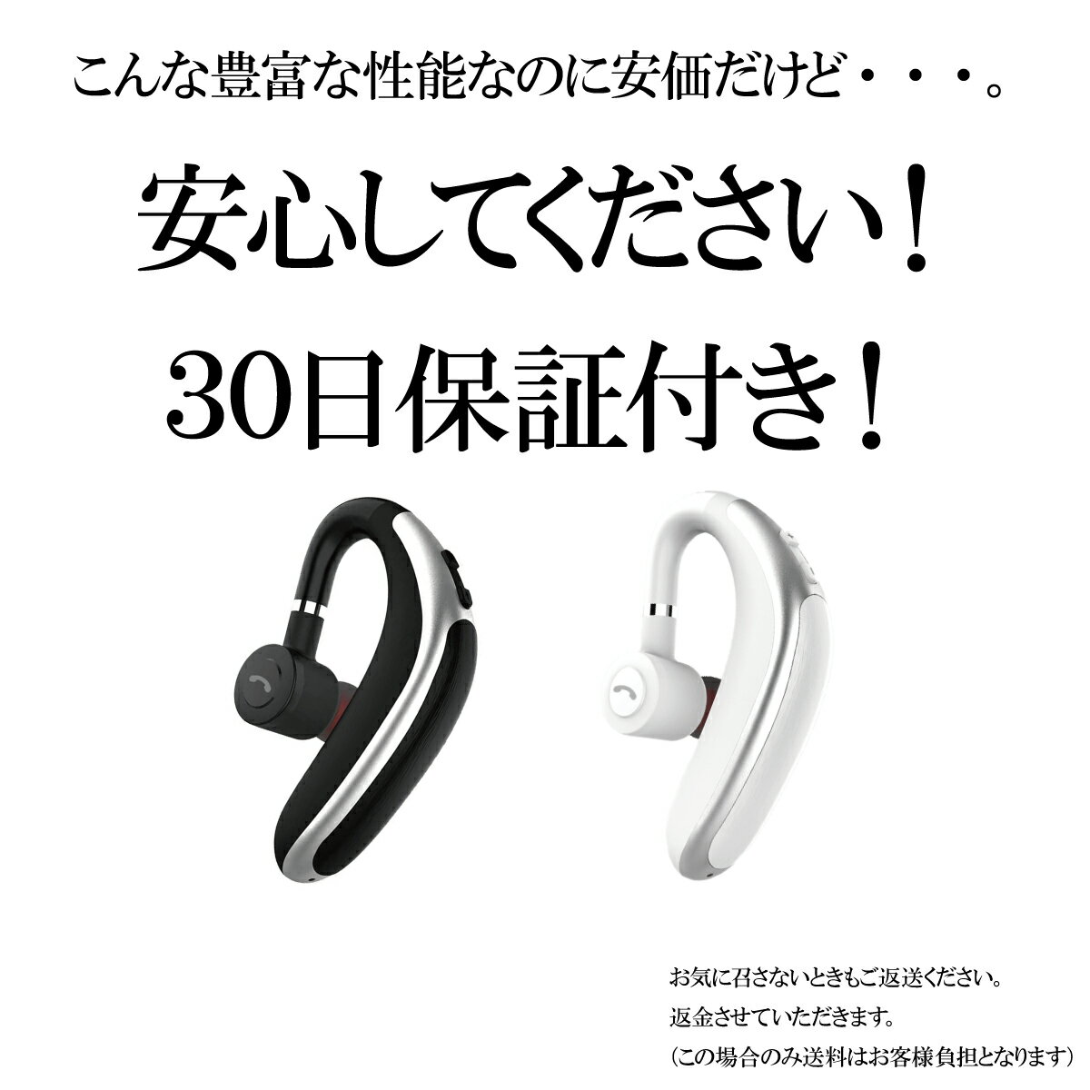 即納送料無料クーポン片耳イヤホンBluetooth5.0ワイヤレスイヤホン耳掛け型ヘッドセットZoomハンズフリー通話無線マイク内蔵日本語説明書左右耳兼用ゲームランニング