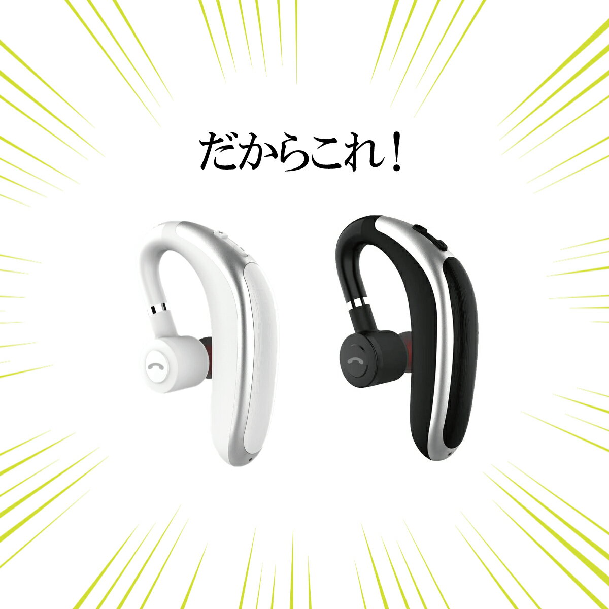 即納送料無料クーポン片耳イヤホンBluetooth5.0ワイヤレスイヤホン耳掛け型ヘッドセットZoomハンズフリー通話無線マイク内蔵日本語説明書左右耳兼用ゲームランニング