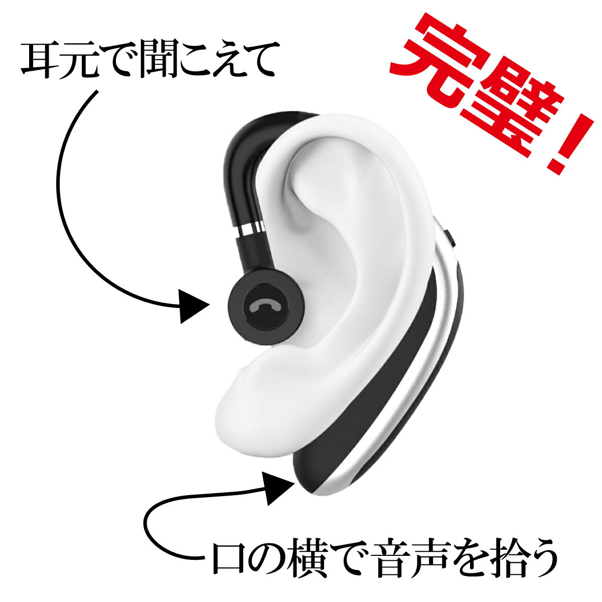 即納送料無料クーポン片耳イヤホンBluetooth5.0ワイヤレスイヤホン耳掛け型ヘッドセットZoomハンズフリー通話無線マイク内蔵日本語説明書左右耳兼用ゲームランニング