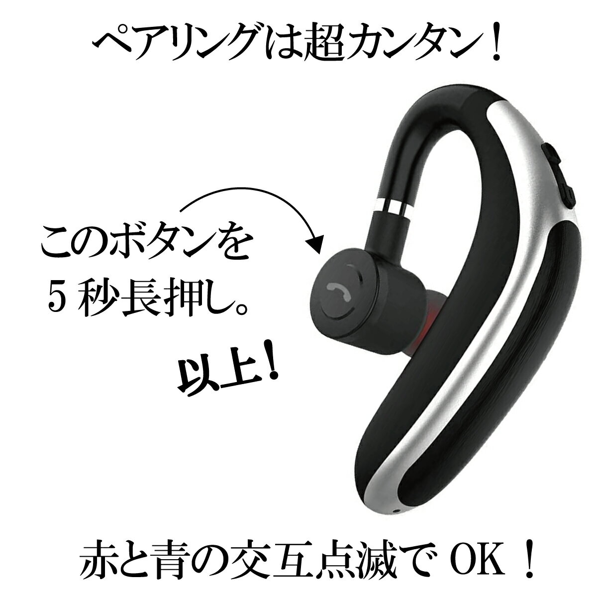 即納送料無料クーポン片耳イヤホンBluetooth5.0ワイヤレスイヤホン耳掛け型ヘッドセットZoomハンズフリー通話無線マイク内蔵日本語説明書左右耳兼用ゲームランニング