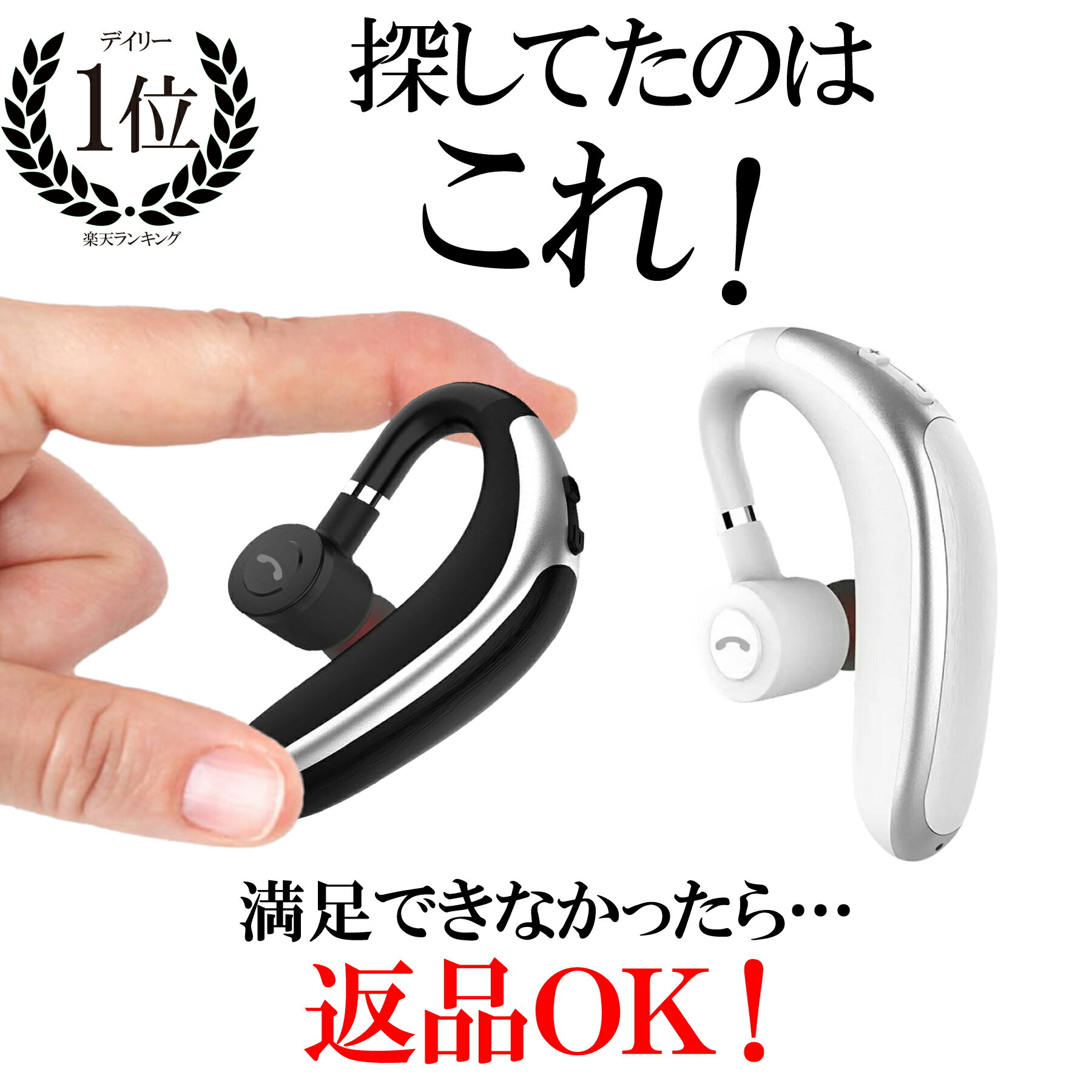 仕事用ハンズフリーイヤホン！ワイヤレス（Bluetooth）で片耳イヤホンのおすすめは？