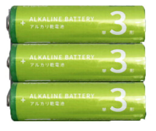 【P5倍】＼50%OFFクーポン／ 単3電池3個セット