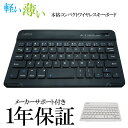 ＼50 OFFクーポン／ ワイヤレスキーボード キーボード bluetooth コンパクト パソコン 無線 充電式 パンタグラフ ブルートゥース ホワイト ブラック 白 黒 タブレット テンキーレス 日本語配列 ミニ 収納 薄型 静音 充電