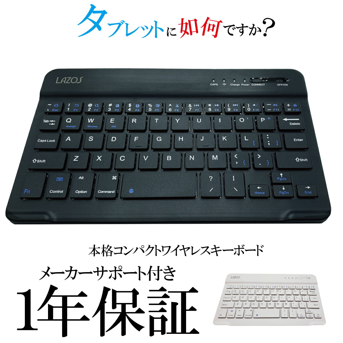 【P5倍】＼50%OFFクーポン／ ワイヤレスキーボード キーボード bluetooth コンパクト パソコン 無線 充電式 パンタグラフ ブルートゥース ホワイト ブラック 白 黒 タブレット テンキーレス 日本語配列 ミニ 収納 薄型 静音 充電