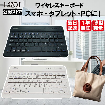 \半額クーポン/ ワイヤレスキーボード キーボード bluetooth コンパクト パソコン 無線 充電式 パンタグラフ ブルートゥース ホワイト ブラック 白 黒 タブレット テンキーレス 日本語配列 ミニ 収納 薄型 静音 充電 - Image 1