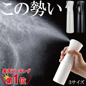 【楽天4冠】 霧吹き スプレーボトル ミストスプレー アルコール対応 観葉植物 葉水 アトマイザー ミスト スプレー 化粧水 美容室 アルコール かわいい 香水 ガーデニング ディスペンサー 極細ミスト 大容量