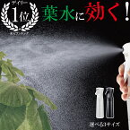 ＼50%OFFクーポン／【楽天5冠】 霧吹き 葉水 観葉植物 スプレーボトル 詰替容器 アトマイザー ミスト スプレー アルコール 化粧水 美容室 香水 エアリーミスト 水やり ガーデニング ディスペンサー 極細ミスト マイクロミスト