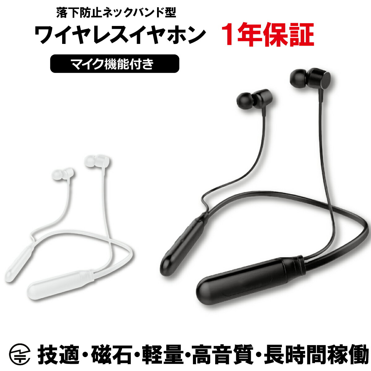 ブルートゥース スポーツイヤホン ＼50%OFFクーポン／ ワイヤレスイヤホン bluetooth イヤホン 首掛け ネックバンド型 iphone ブルートゥース イヤホン Bluetooth5.1 イヤホン iPhone14 iPhone14Plus iPhone14Pro iPhone14ProMax iphone13