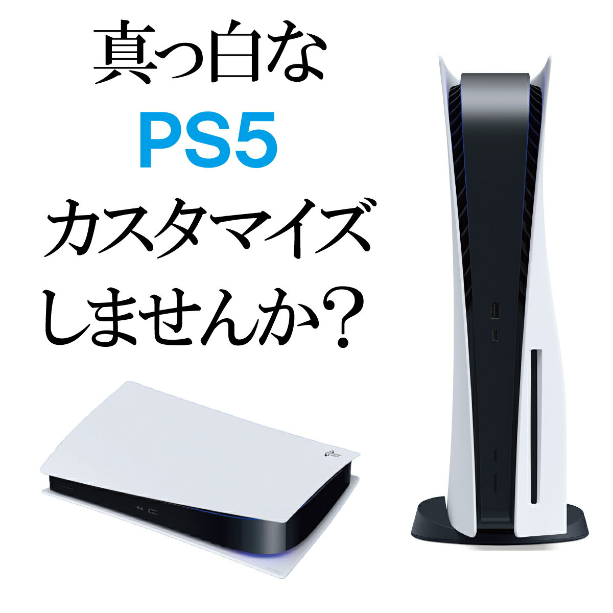 RAZER『PS5フェイスプレート』