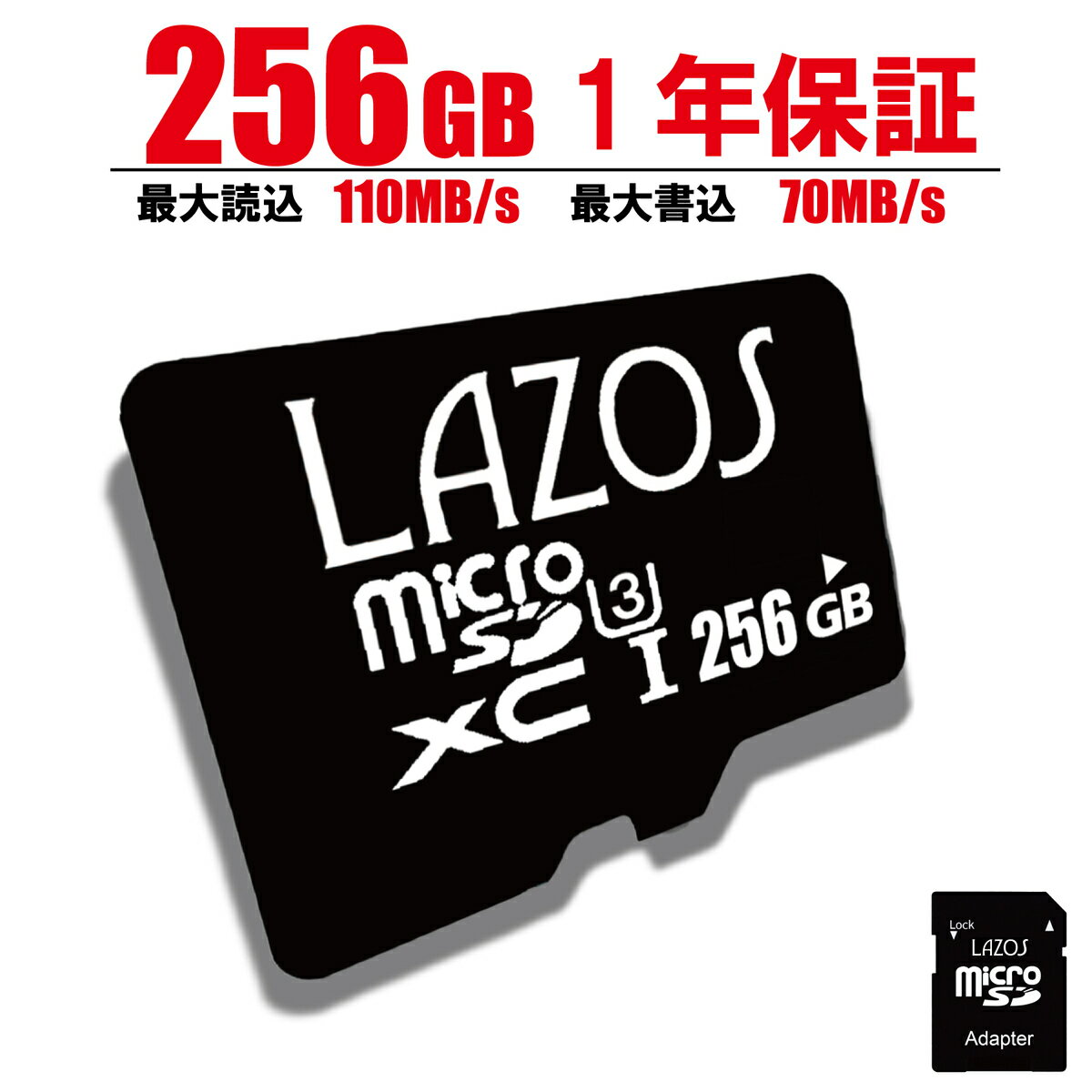 マイクロsdカード 256gb ニンテンドースイッチ sdカード microsd microsdカード SDXC ドラレコ ドライブレコーダー スマホ マイクロ ポイント消化 おすすめ SD メモリーカード android iPhone 256ギガのサムネイル