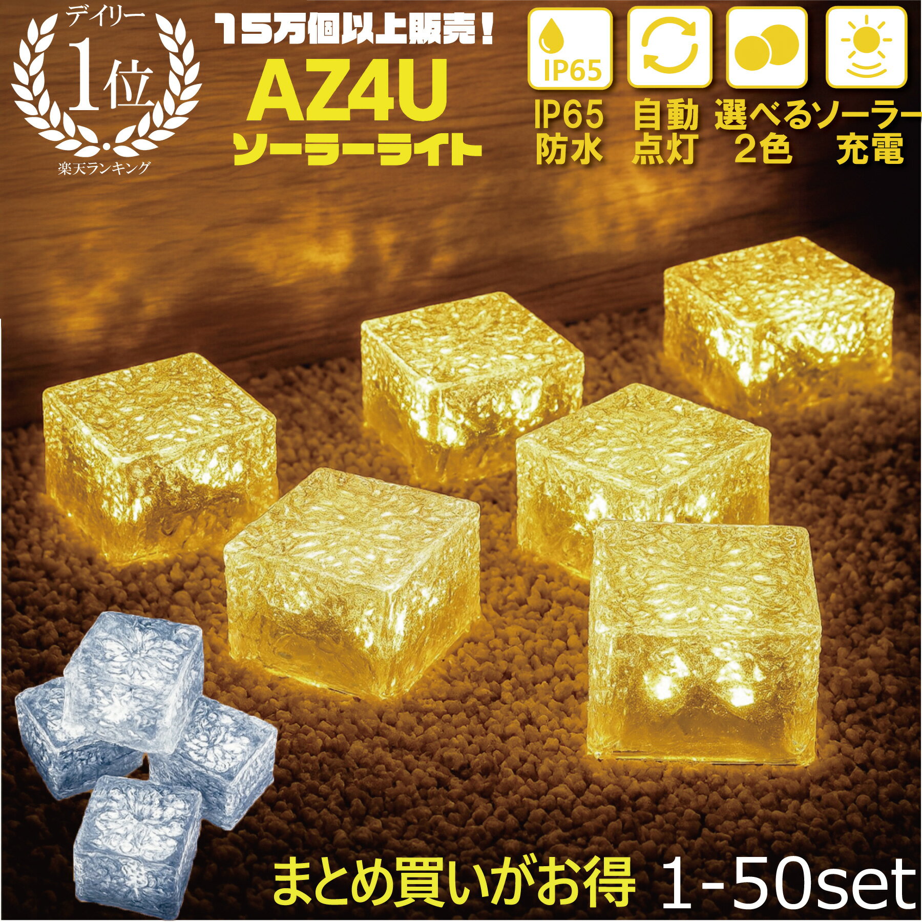 【P5倍】＼半額クーポン／【楽天10冠】 ソーラーライト 屋外 防水 LED ソーラー ライト ガーデンライト ガーデンソーラーライト ガラス セット 夜間自動点灯 イルミネーション キューブ 防犯 明るい 駐車場 置き型 埋め込み