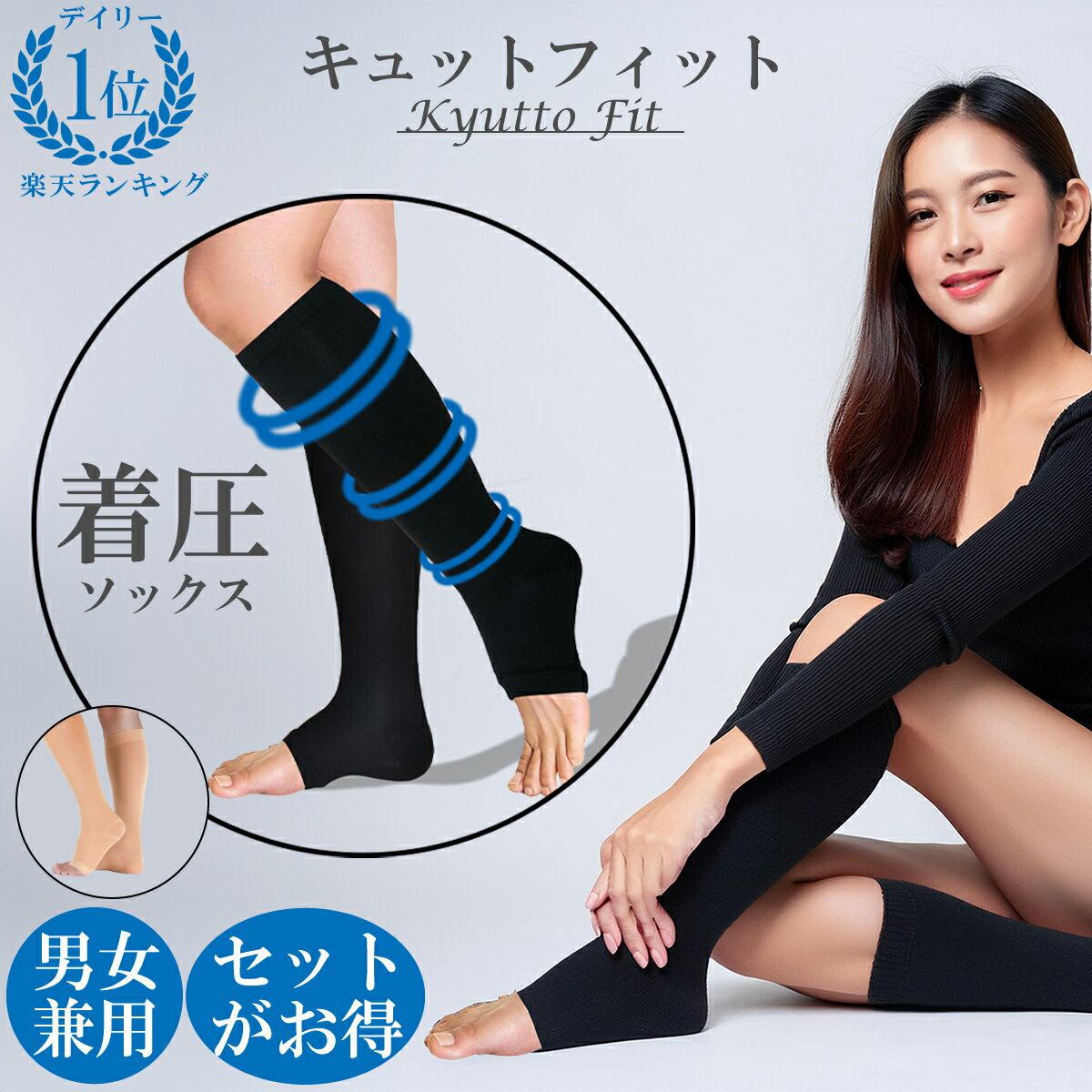 ＼半額クーポン／ 着圧ソックス 着