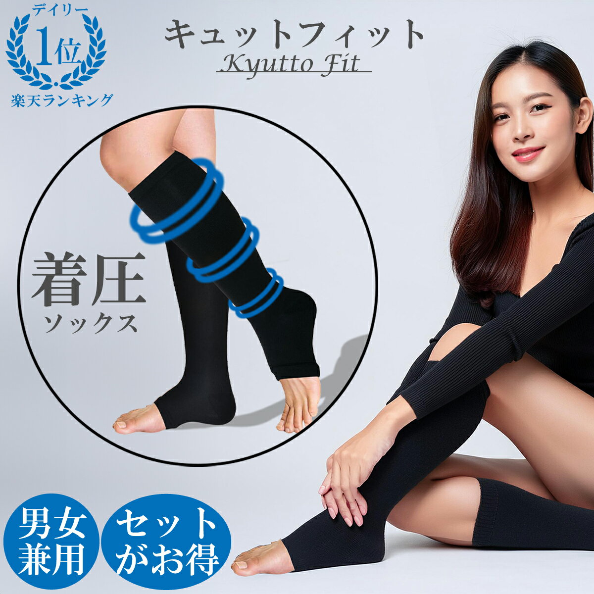 楽天市場】産後 メディキュットの通販