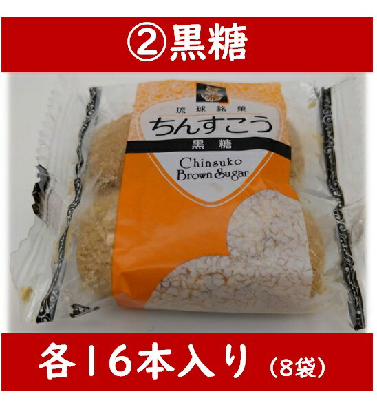 【訳あり】 ちんすこう 160本（80袋）入り 5種類 詰合せ 送料無料 沖縄 お土産