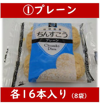 【訳あり】 ちんすこう 80本（40袋）入り 5種類 詰合せ 送料無料 沖縄 お土産